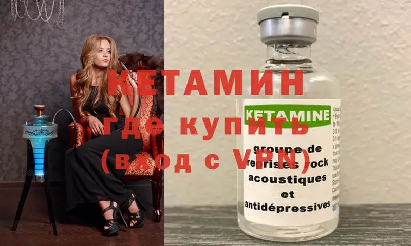 Кетамин ketamine  магазин продажи наркотиков  Барабинск 